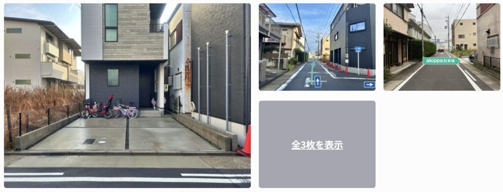 矢田南2丁目駐車場