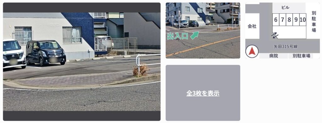 ウィステリア矢田駐車場