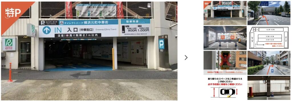 ダイレクトパーク横浜元町中華街駐車場