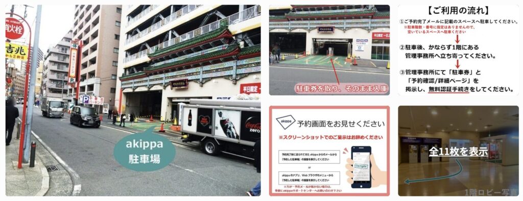 神奈川県横浜市中区 山下町94駐車場