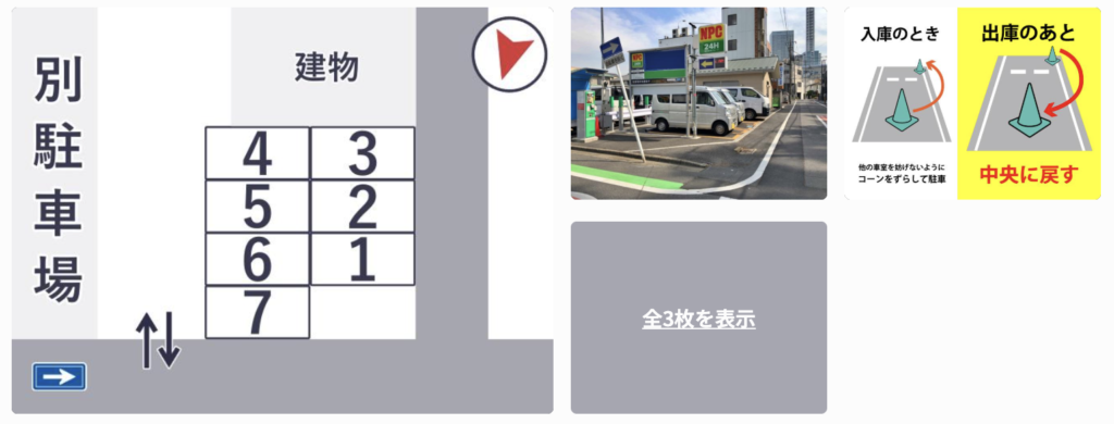 NPC24H大宮吉敷町4丁目駐車場外観