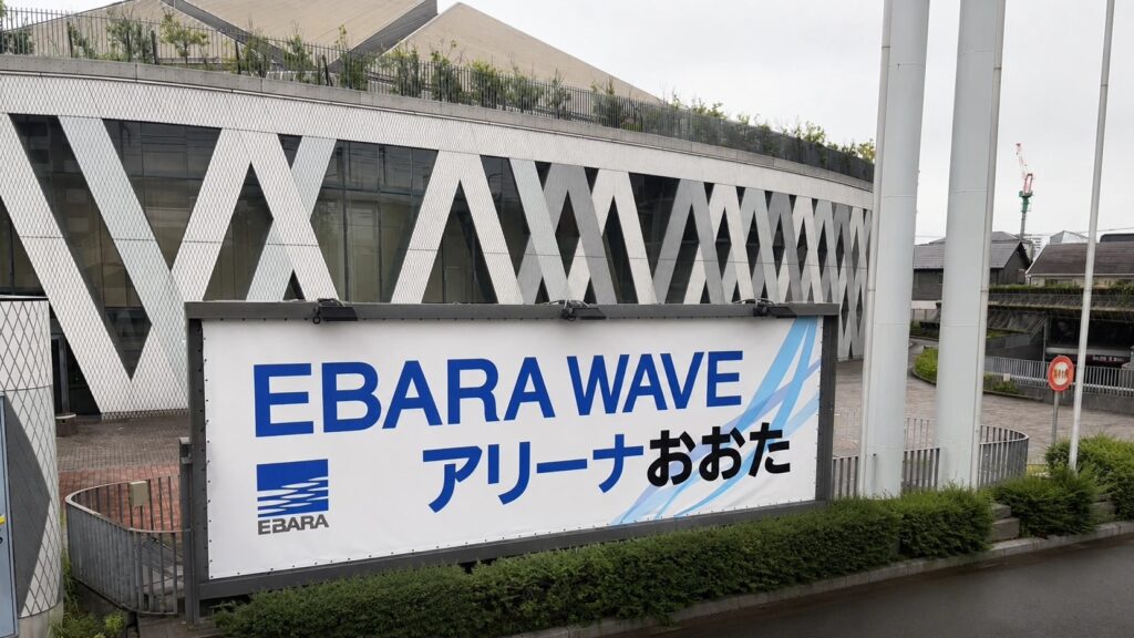 EBARA WAVE アリーナおおた
