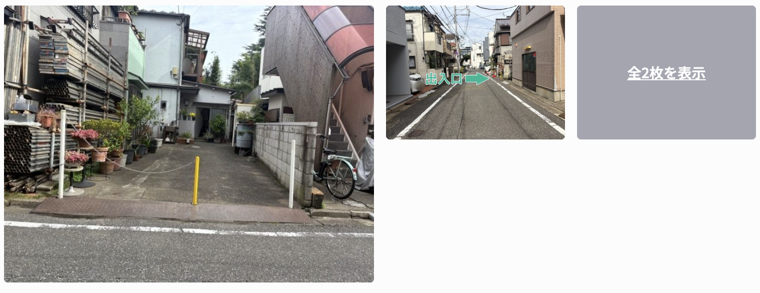 西糀谷1丁目6-14アキッパ駐車場