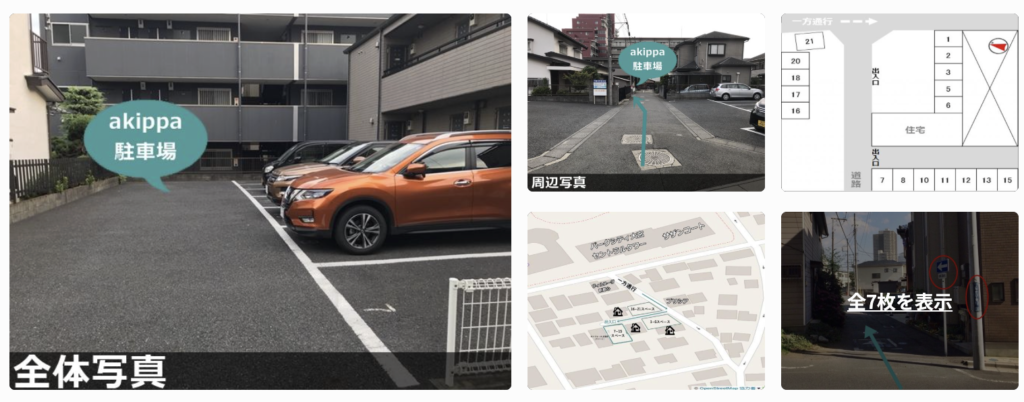 上落合駐車場