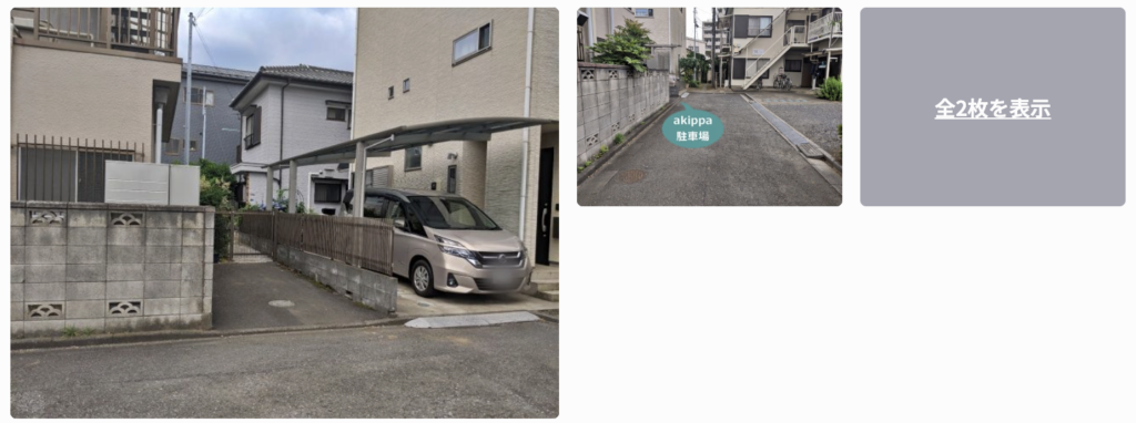上落合5丁目9-26駐車場