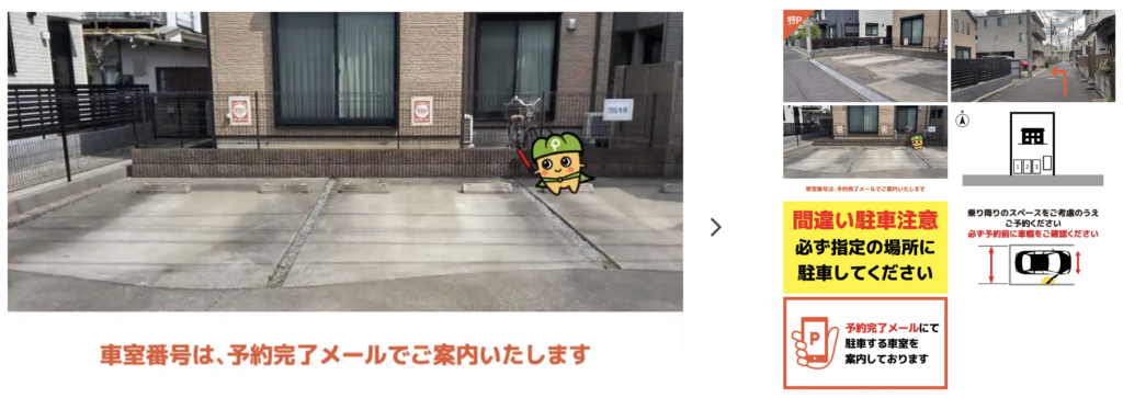 吉敷町3-12駐車場