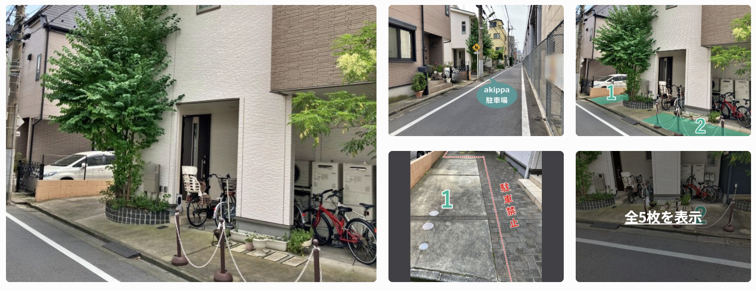 南蒲田1丁目丸山邸駐車場