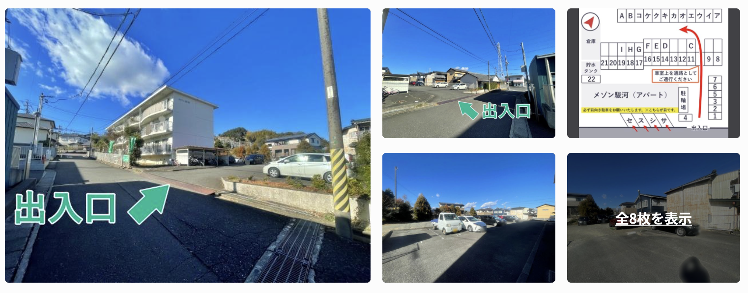村松680-8駐車場