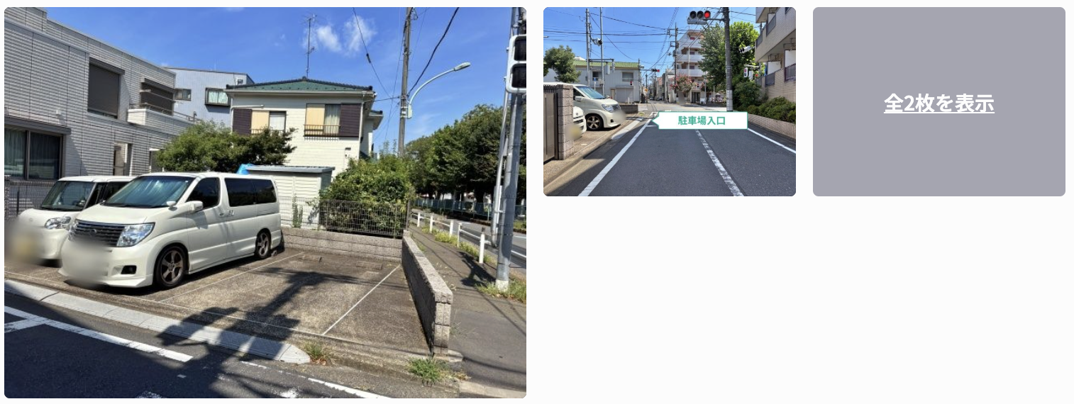 大森中3丁目20-15アキッパ駐車場