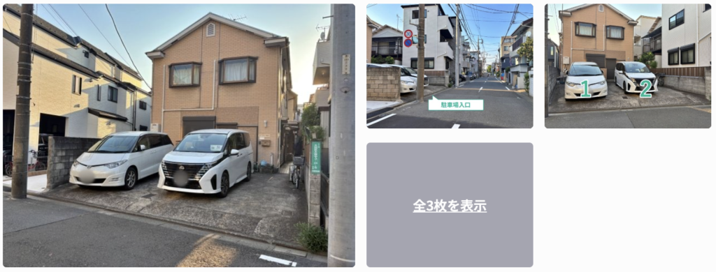 大森中3丁目24-5アキッパ駐車場