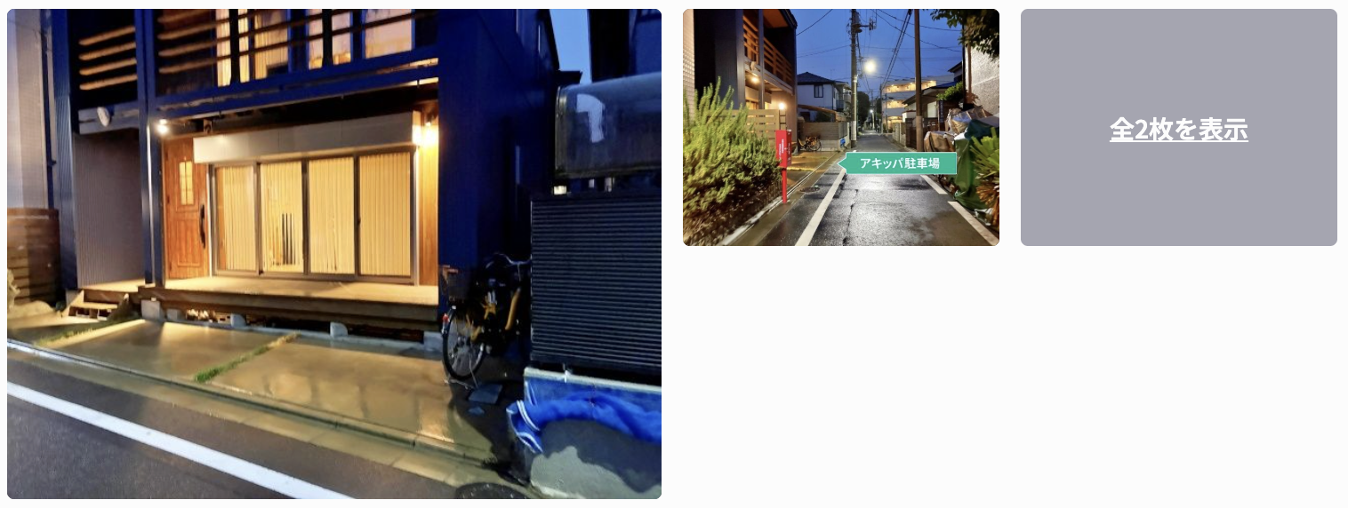 大森中3丁目24-9アキッパ駐車場