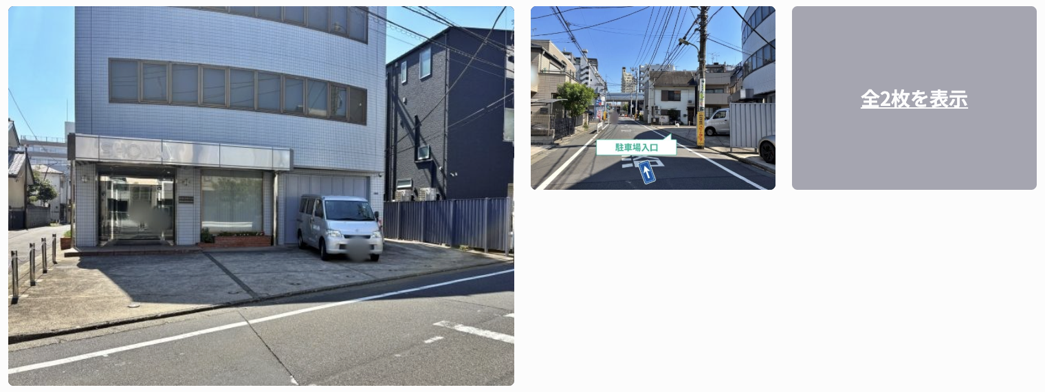 大森西6丁目5-3アキッパ駐車場