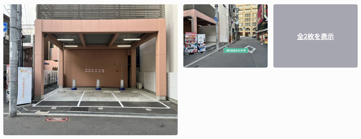 SARASA HOTEL なんば駐車場