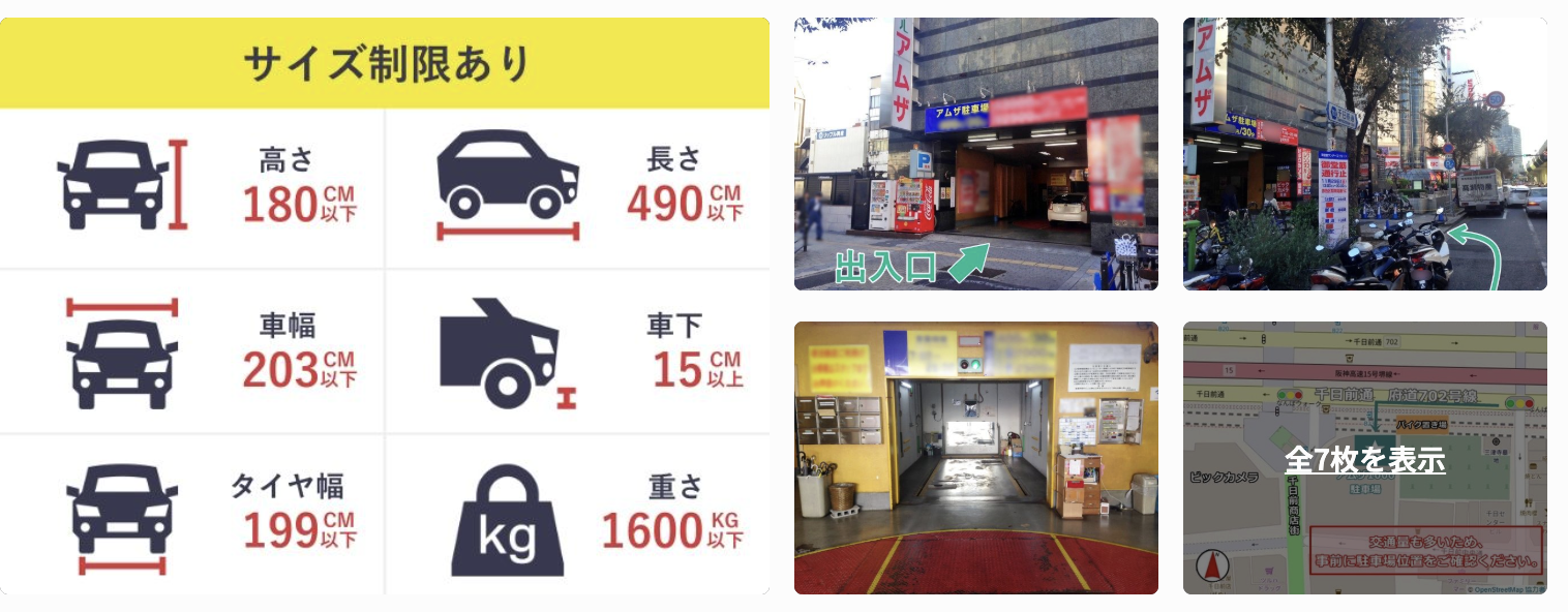 アムザ1000駐車場