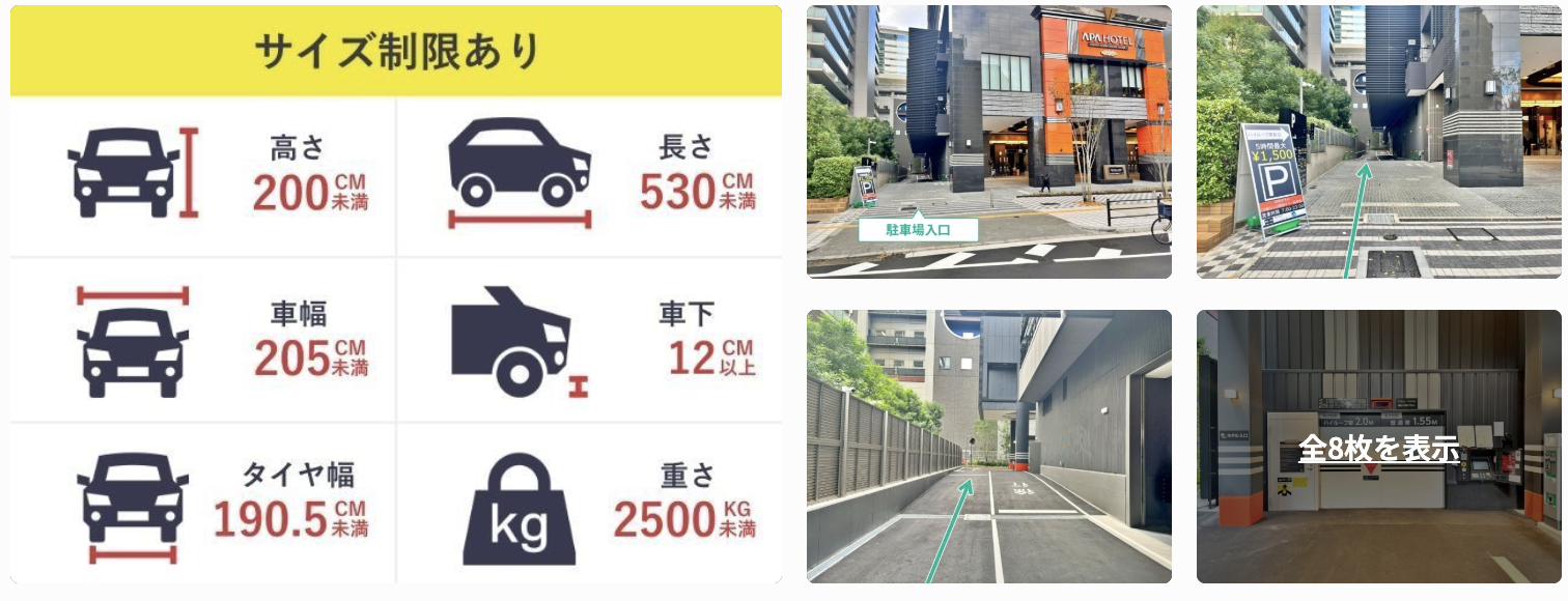 アパホテル大阪なんば駅前タワー駐車場