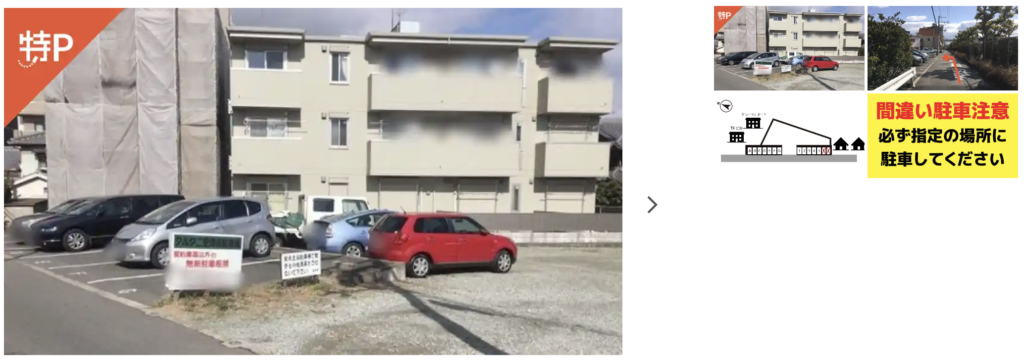 タルタニ空港前駐車場