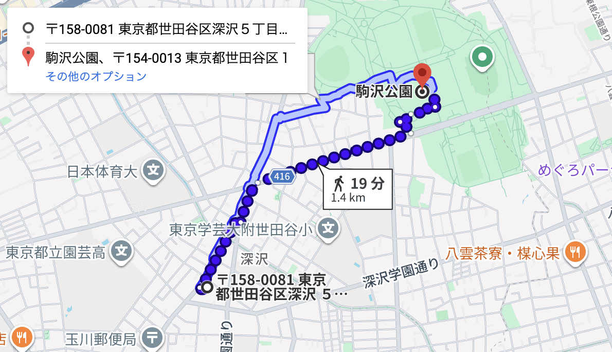 世田谷区深沢5丁目 駐車場