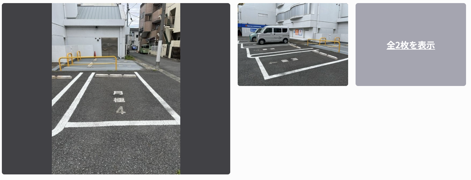 世田谷区深沢5丁目 駐車場
