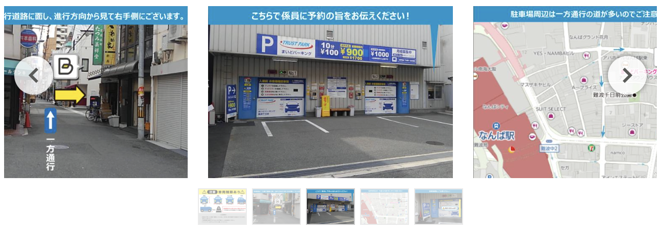 トラストパークまいどパーキング難波千日前