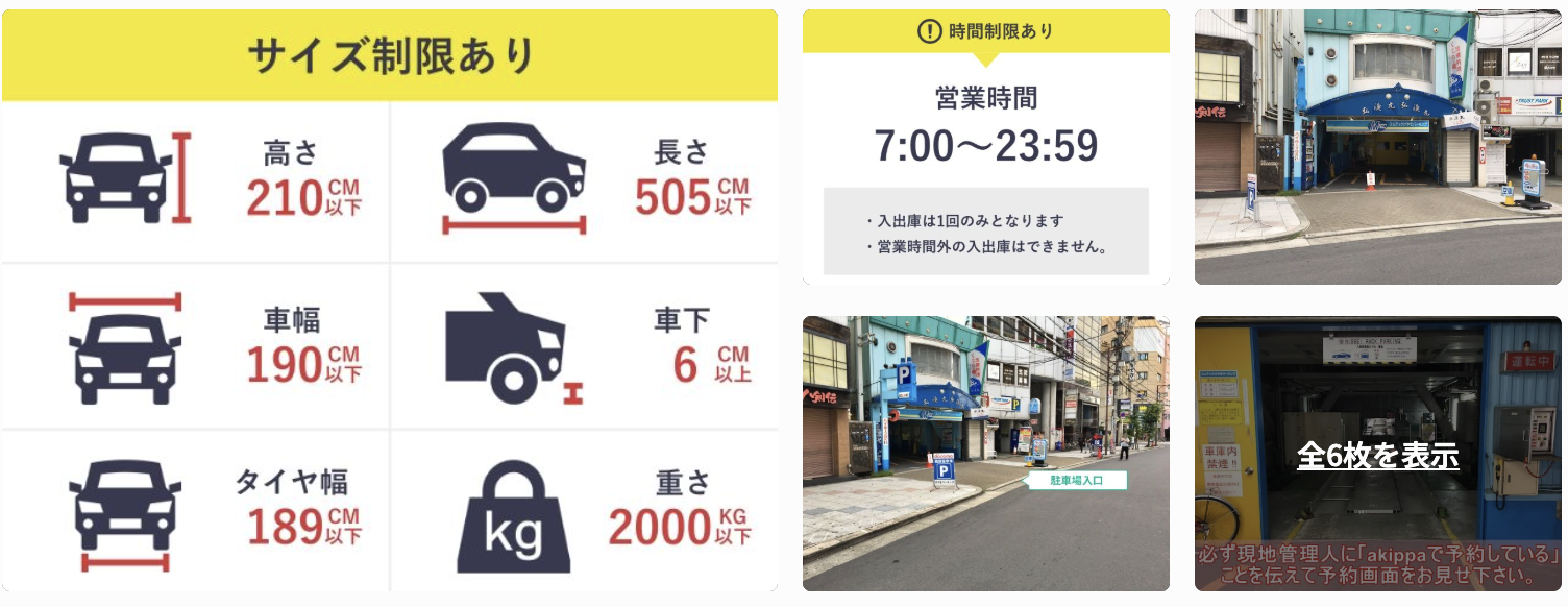  エムテックけやきパーキング