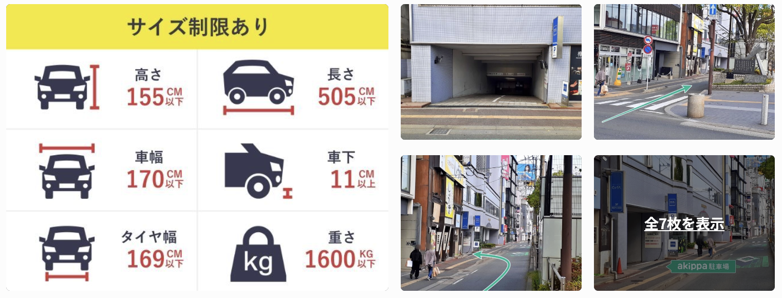 博多エクセルホテル東急駐車場