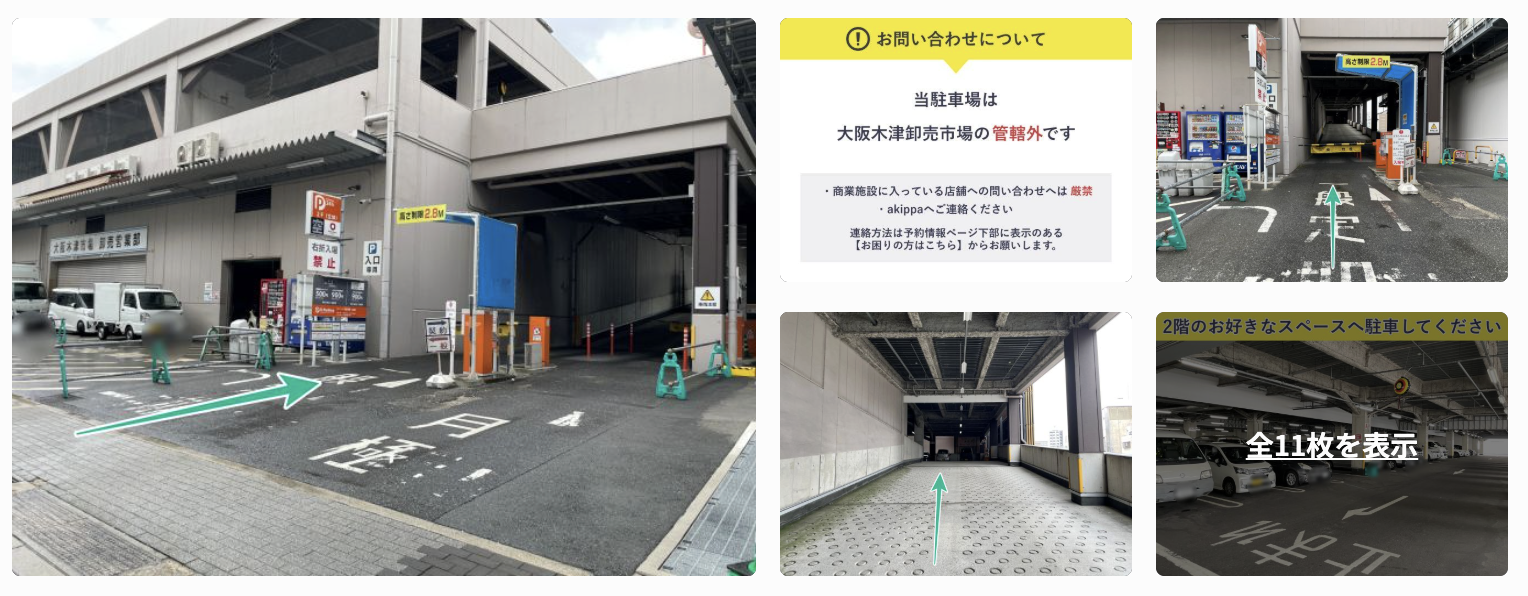 大阪木津卸売市場駐車場
