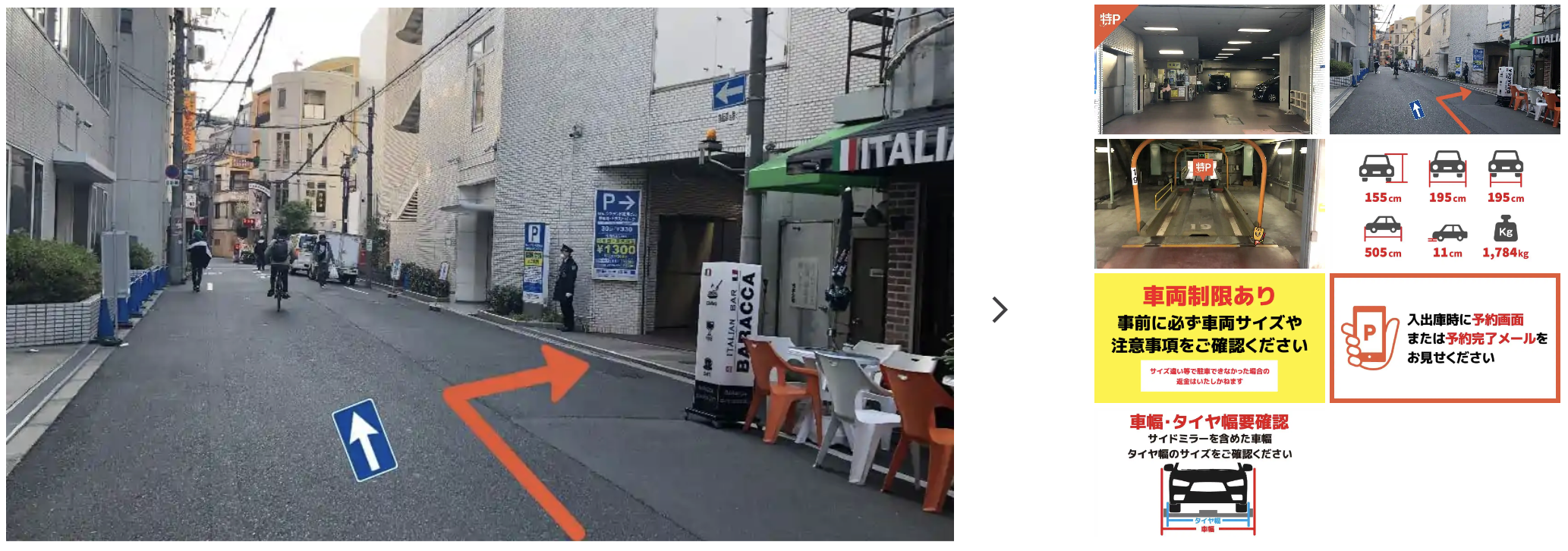 なんば花月駐車場