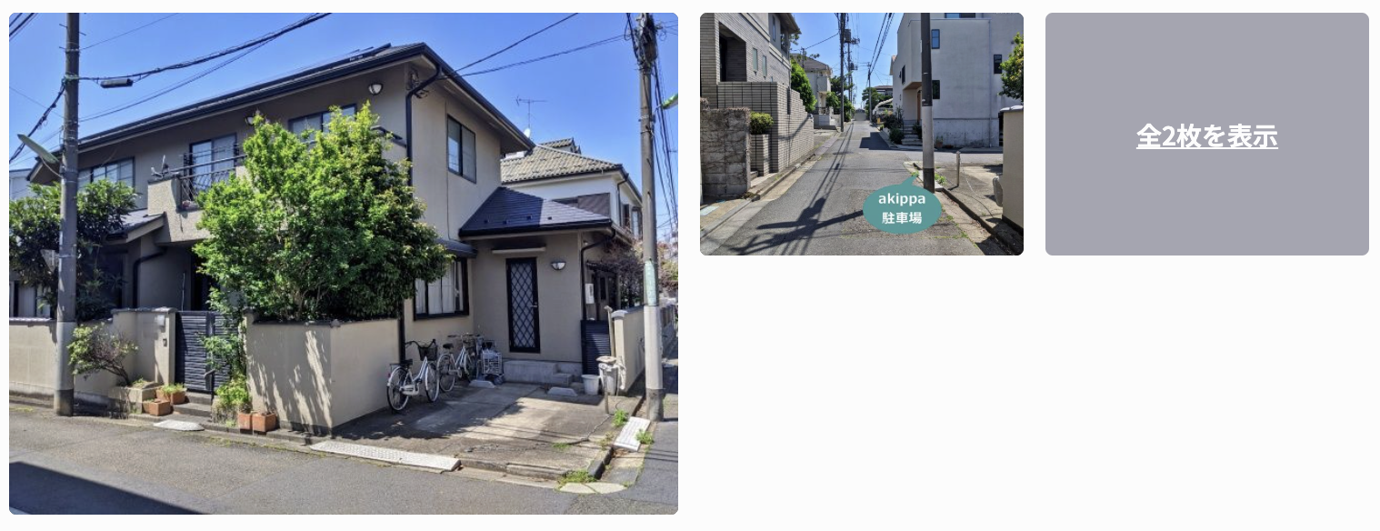 新町2丁目35-1駐車場